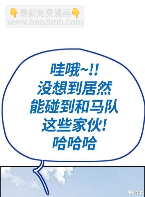 衝鋒衣 - 第4部65話(4/6) - 7