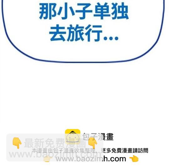 衝鋒衣 - 第4部65話(4/6) - 4