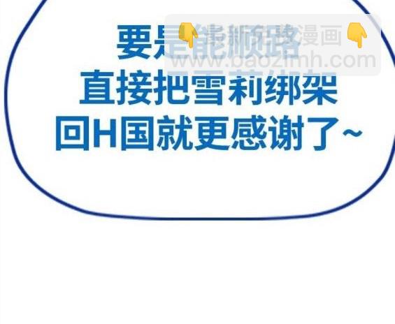 衝鋒衣 - 第4部65話(4/6) - 8