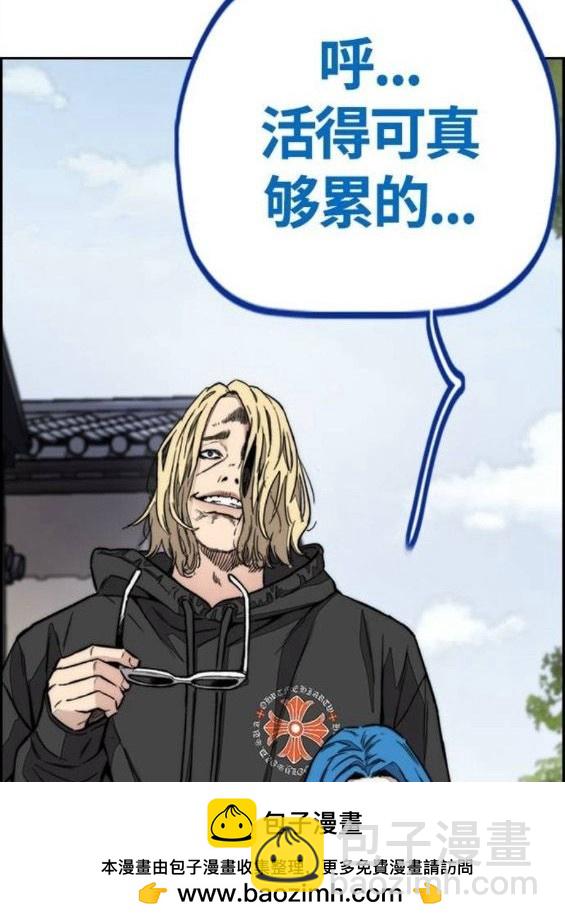 衝鋒衣 - 第4部65話(4/6) - 6