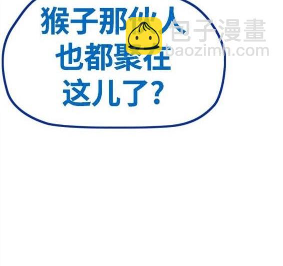 衝鋒衣 - 第4部65話(5/6) - 7