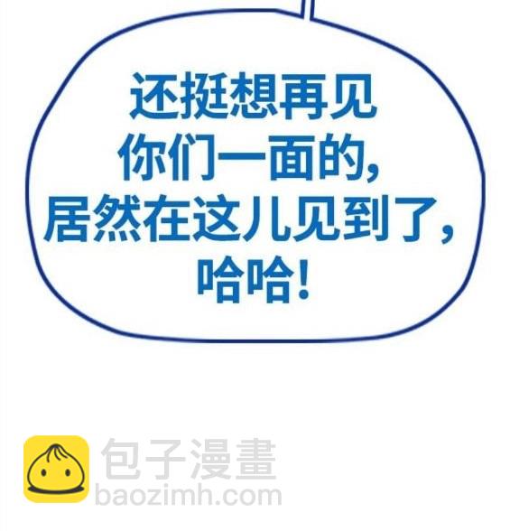 衝鋒衣 - 第4部65話(5/6) - 2