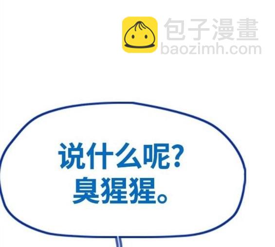 衝鋒衣 - 第4部65話(5/6) - 3