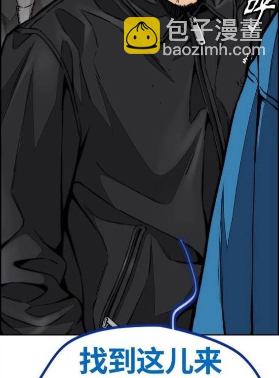 衝鋒衣 - 第4部65話(5/6) - 5