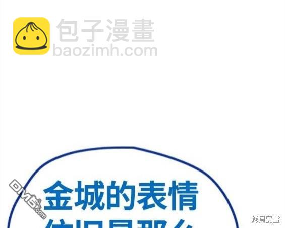 衝鋒衣 - 第4部65話(5/6) - 4