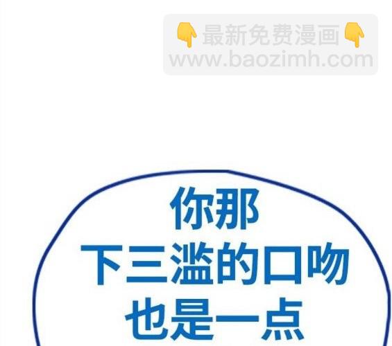 衝鋒衣 - 第4部65話(5/6) - 8