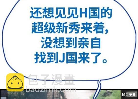 衝鋒衣 - 第4部65話(1/6) - 7