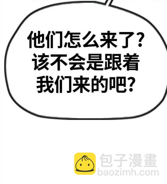 衝鋒衣 - 第4部65話(5/6) - 7