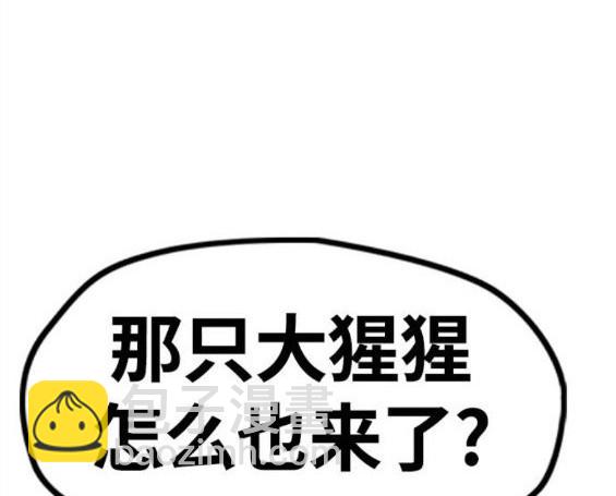 衝鋒衣 - 第4部65話(5/6) - 8