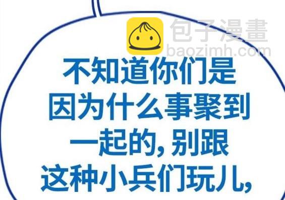 衝鋒衣 - 第4部65話(5/6) - 7