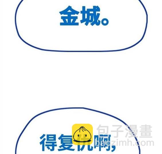 衝鋒衣 - 第4部65話(5/6) - 3