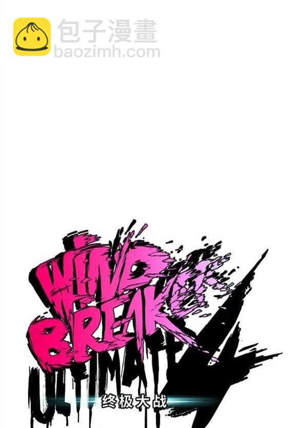 衝鋒衣 - 第4部65話(1/6) - 3