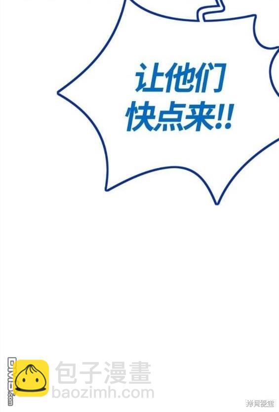 衝鋒衣 - 第4部65話(6/6) - 2