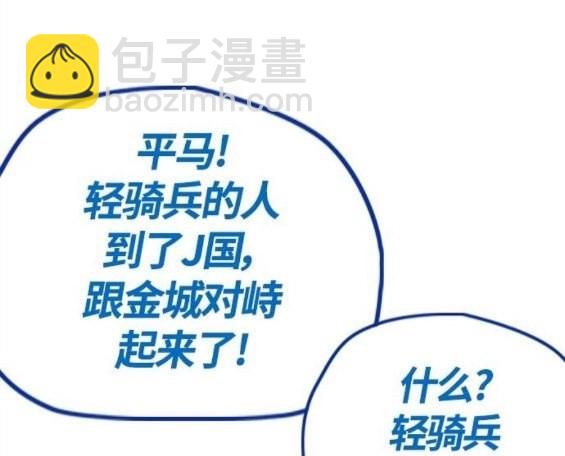 衝鋒衣 - 第4部65話(6/6) - 3