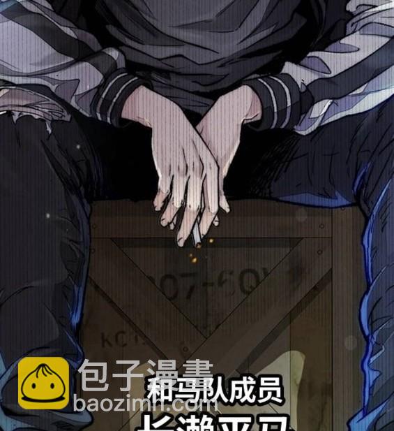 衝鋒衣 - 第4部65話(6/6) - 3