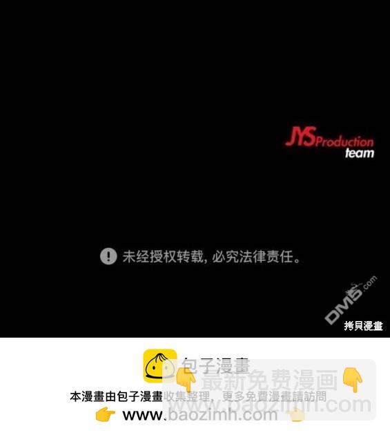 衝鋒衣 - 第4部65話(6/6) - 5