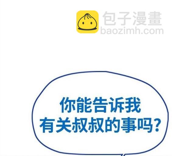 衝鋒衣 - 第4部65話(1/6) - 8