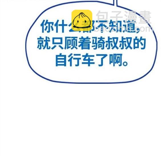 衝鋒衣 - 第4部65話(1/6) - 5