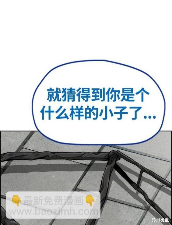 衝鋒衣 - 第4部65話(1/6) - 3