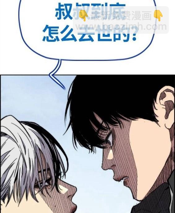 衝鋒衣 - 第4部65話(1/6) - 6