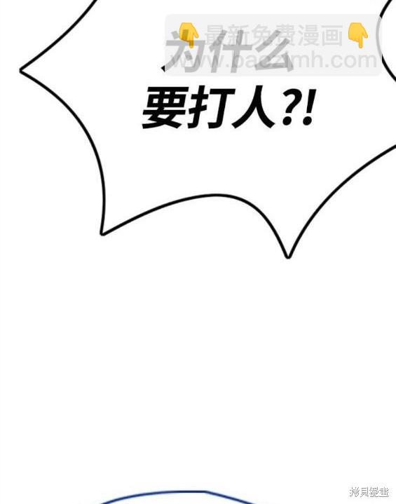 衝鋒衣 - 第4部65話(2/6) - 8