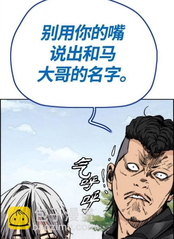 衝鋒衣 - 第4部65話(2/6) - 1