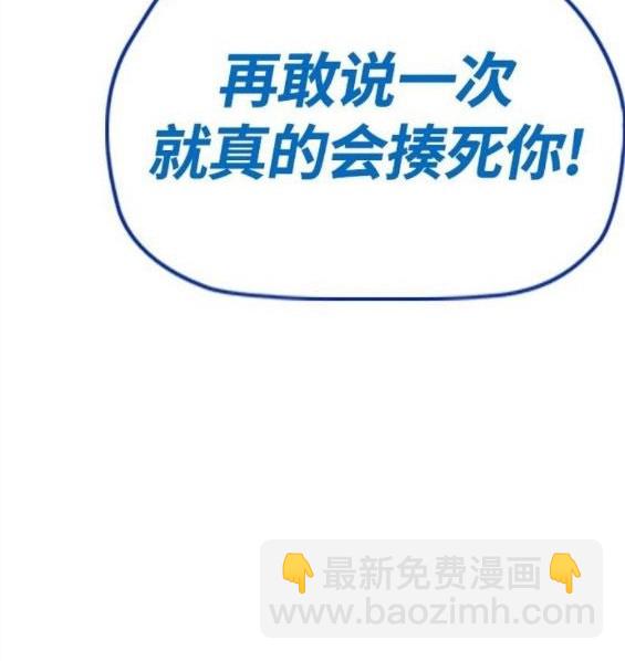 衝鋒衣 - 第4部65話(2/6) - 3