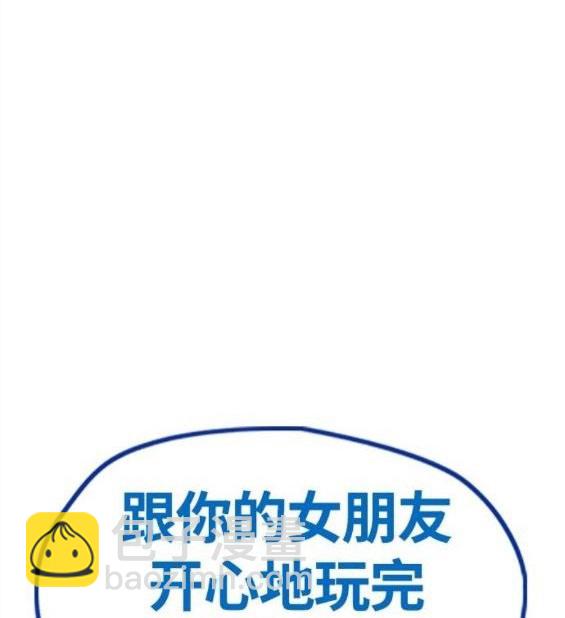 衝鋒衣 - 第4部65話(2/6) - 7