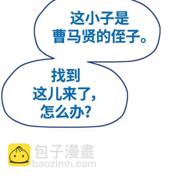 衝鋒衣 - 第4部65話(1/6) - 7