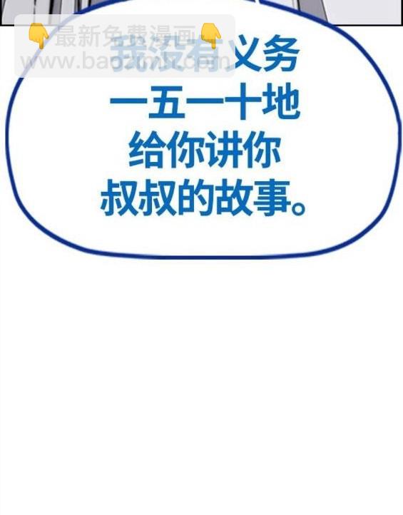 衝鋒衣 - 第4部65話(2/6) - 2