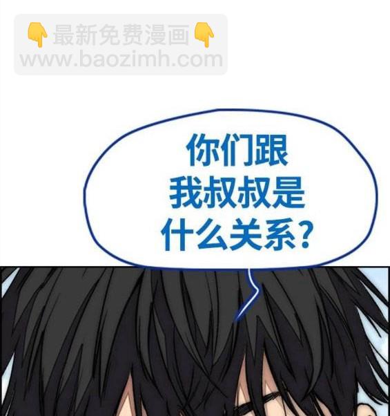 衝鋒衣 - 第4部65話(1/6) - 8