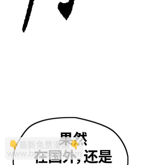 衝鋒衣 - 第4部65話(2/6) - 8