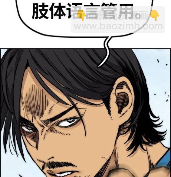 衝鋒衣 - 第4部65話(2/6) - 1