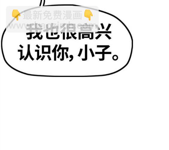 衝鋒衣 - 第4部65話(2/6) - 3