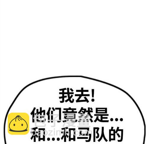 衝鋒衣 - 第4部65話(2/6) - 3