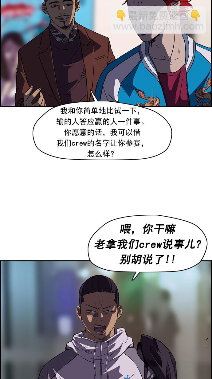 衝鋒衣 - 第57話 - 1