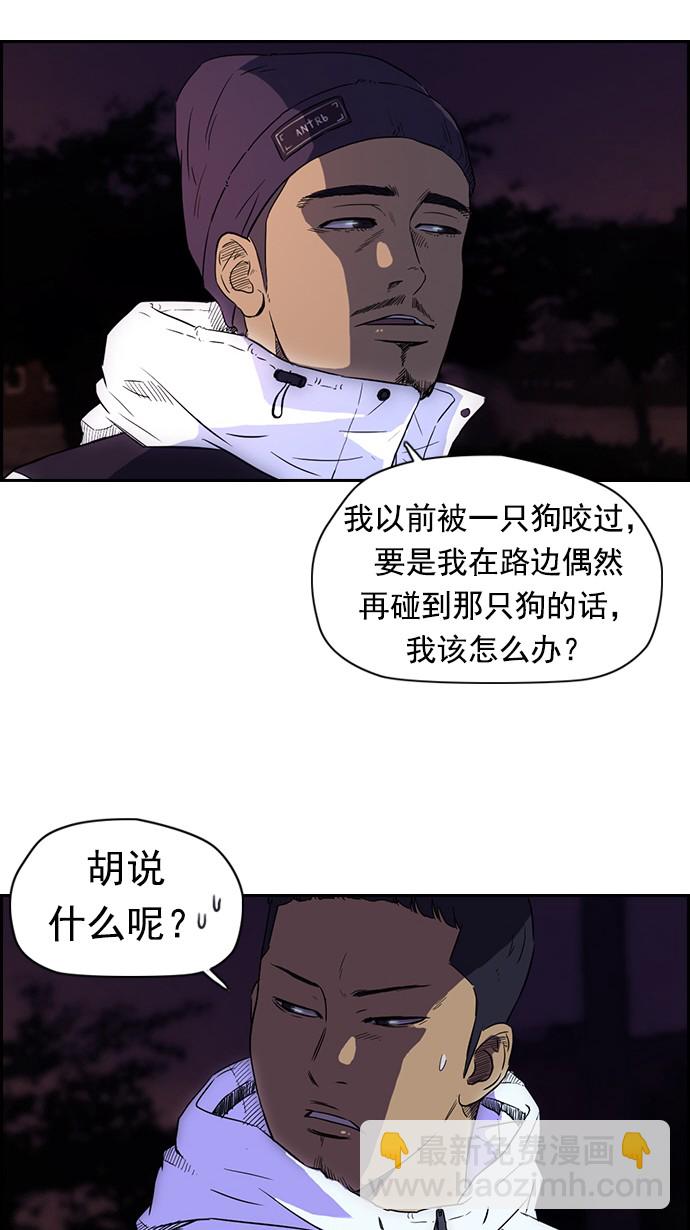 衝鋒衣 - 第57話 - 6