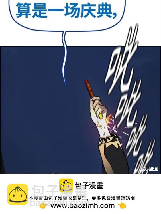 衝鋒衣 - 第4部67話(2/6) - 6