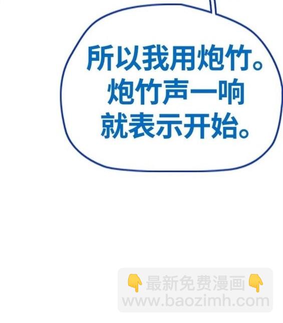 衝鋒衣 - 第4部67話(3/6) - 7