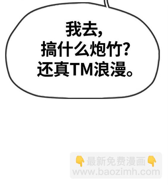 衝鋒衣 - 第4部67話(3/6) - 2