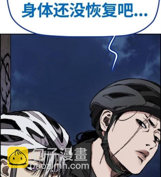 衝鋒衣 - 第4部67話(3/6) - 4