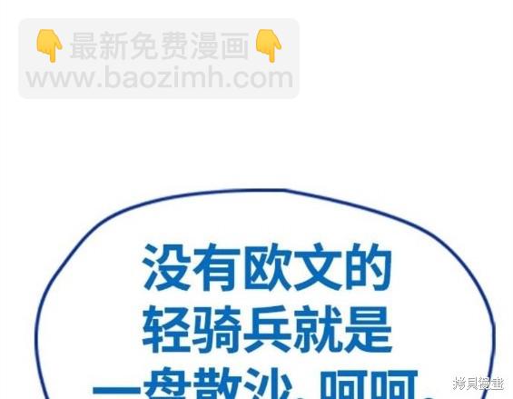 衝鋒衣 - 第4部67話(3/6) - 7