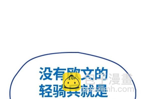 衝鋒衣 - 第4部67話(3/6) - 3