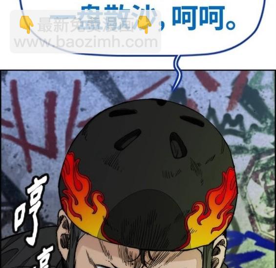 衝鋒衣 - 第4部67話(3/6) - 4