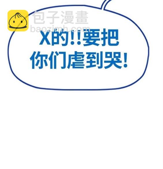 衝鋒衣 - 第4部67話(3/6) - 6