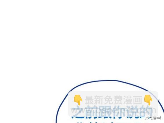 衝鋒衣 - 第4部67話(3/6) - 3