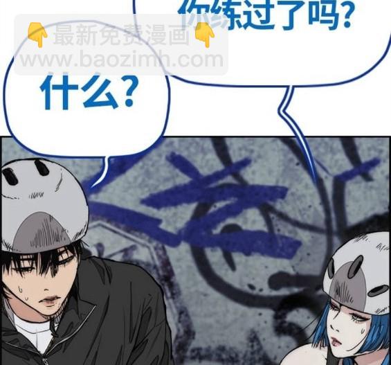 衝鋒衣 - 第4部67話(3/6) - 4