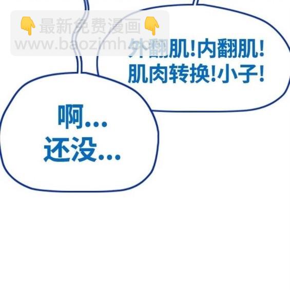 衝鋒衣 - 第4部67話(3/6) - 6