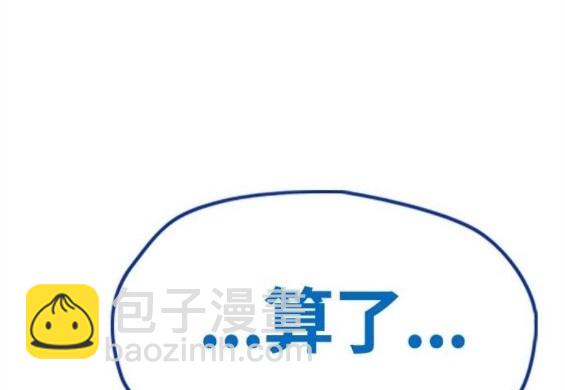 衝鋒衣 - 第4部67話(3/6) - 7