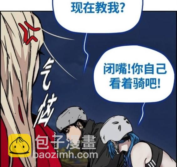 衝鋒衣 - 第4部67話(3/6) - 3